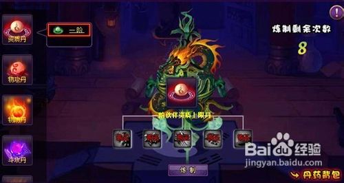 斗破苍穹2炼药攻略