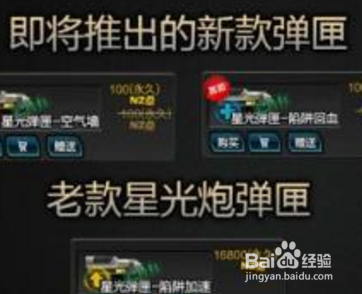 逆战星光炮空气墙怎么用
