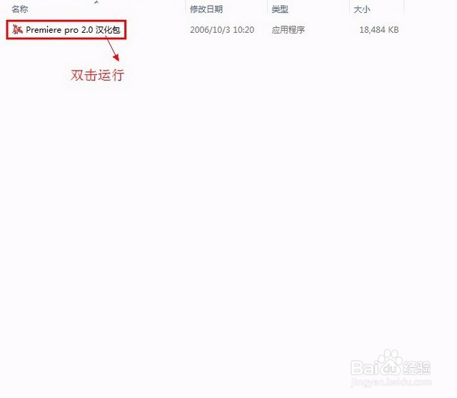 【Adobe Premiere pro 2.0】64 / 32位怎么下载