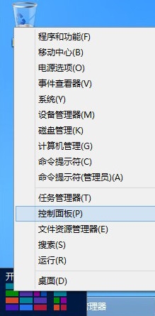 设置Win8待机时间