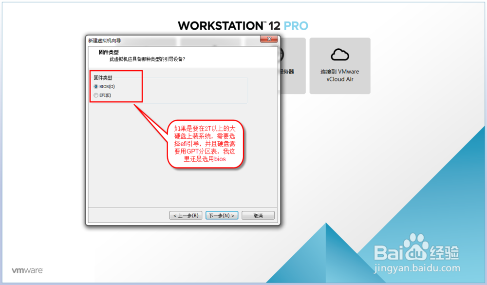 虚拟机windows10安装教程