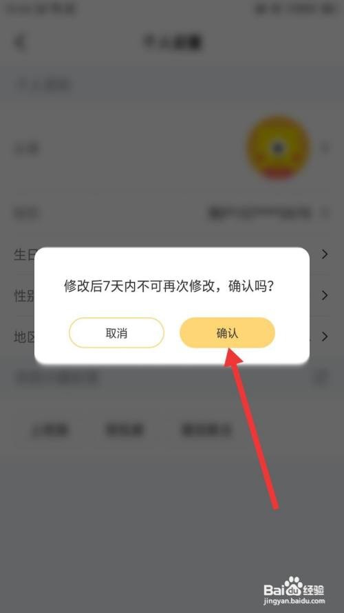 埋堆堆怎么修改头像