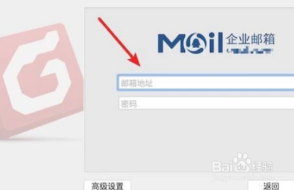 如何为QQ企业邮箱设置客户端收件