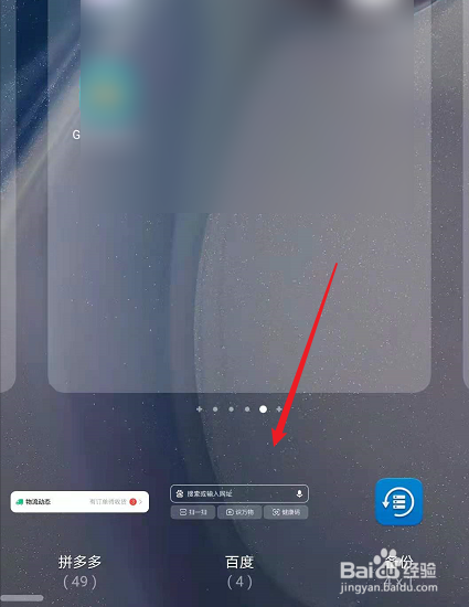 华为手机怎么设置桌面小组件