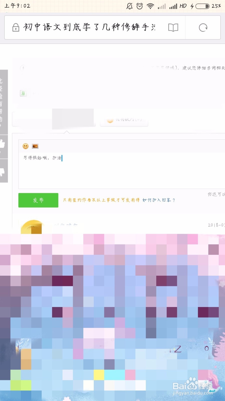 百度经验小蓝本怎么完成有得任务？