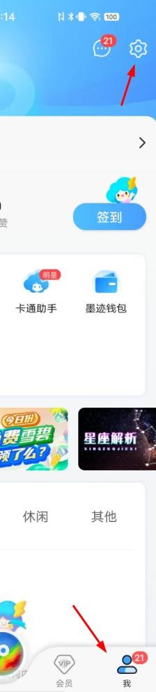 墨迹天气风速怎样设置为蒲福氏风级
