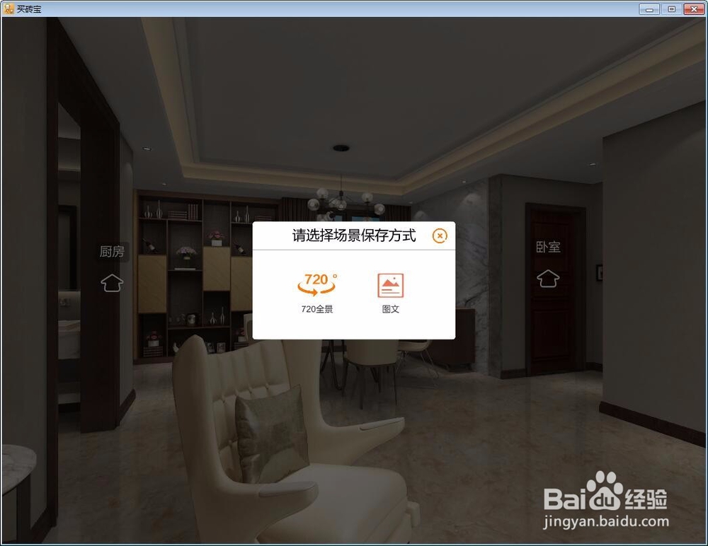 瓷砖效果图制作软件,1妙出瓷砖效果图教程