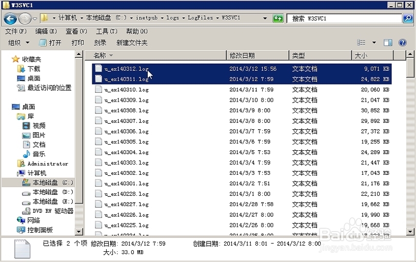 怎么分析IIS出错原因，IIS的日志文件查看方法