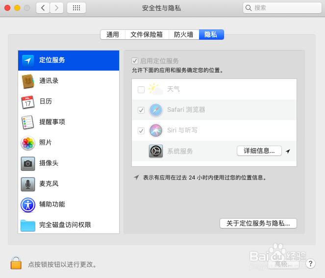 Mac微信聊天如何开启摄像头