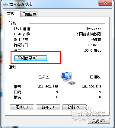 如何查询win7的mac地址?
