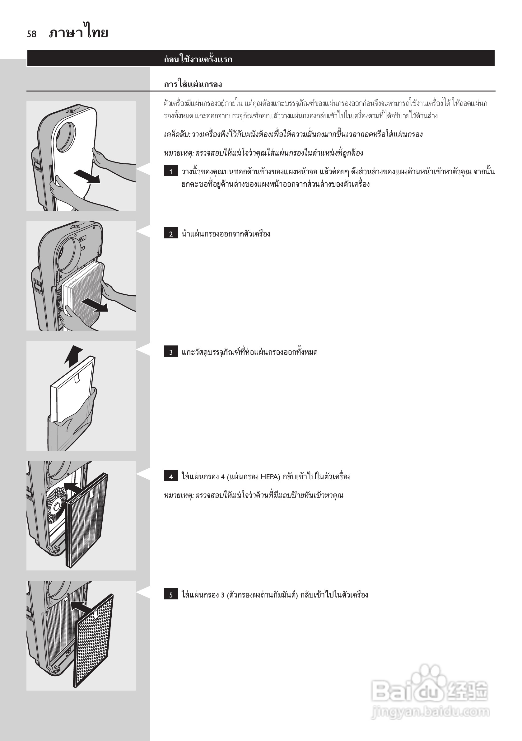 PHILIPS AC4072空气净化器说明书:[6]