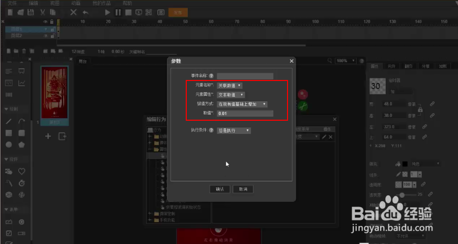 H5案例：“天猫”一只挖空心思的行李箱制作方法