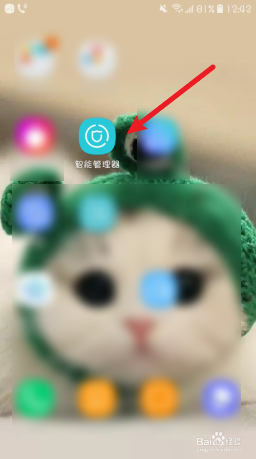 三星s20软件闪退如何解决