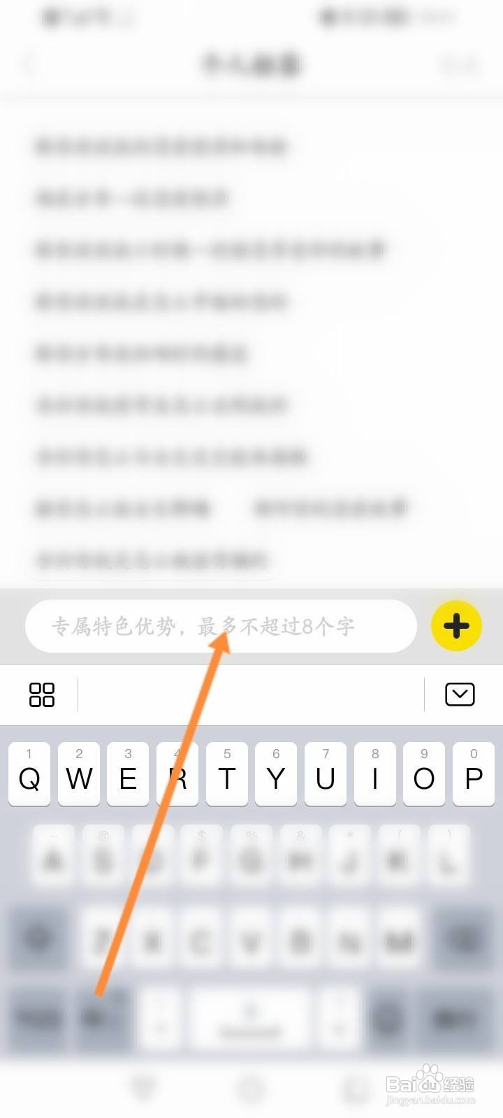 玩洽软件中怎么创建新标签