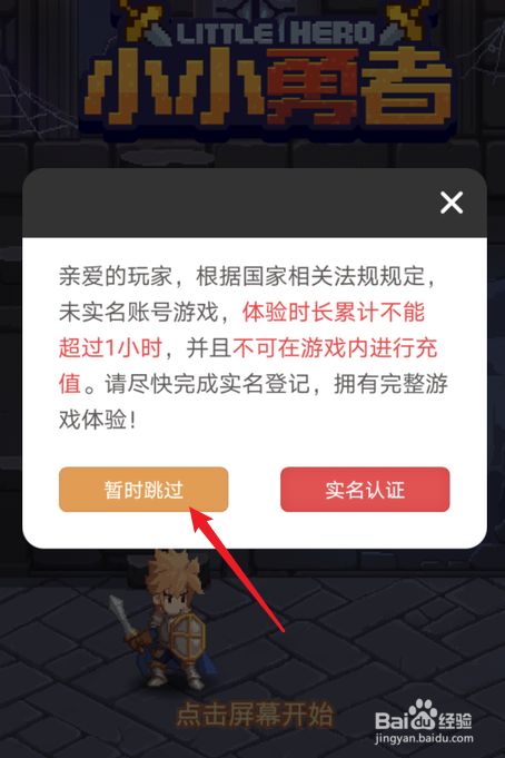 跳过版手游的简单介绍 跳过版手游的简单

先容
（手游跳过软件） 手游