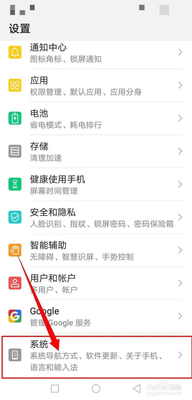 手机USB怎么打开