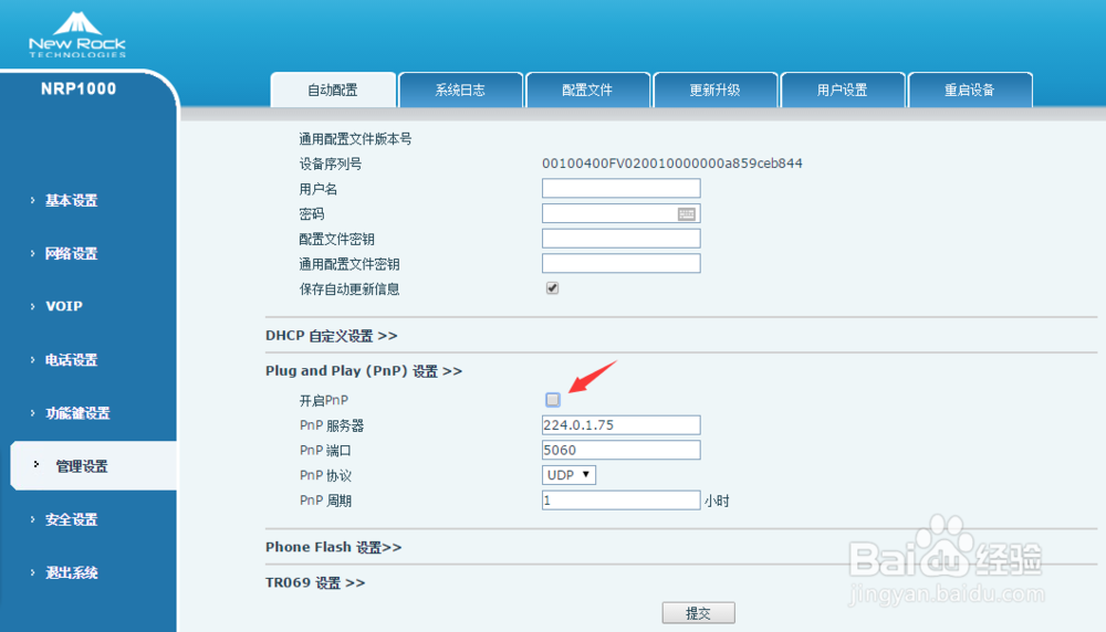 IP电话有哪些问题,如何解决