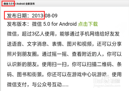 怎么看微信是哪一年注册的