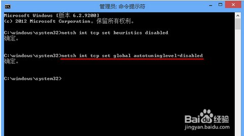 Win10网络连接受限解决方法