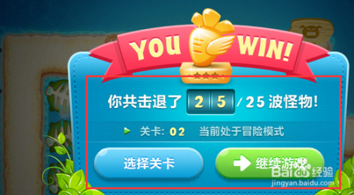 保卫萝卜1深海2金萝卜攻略