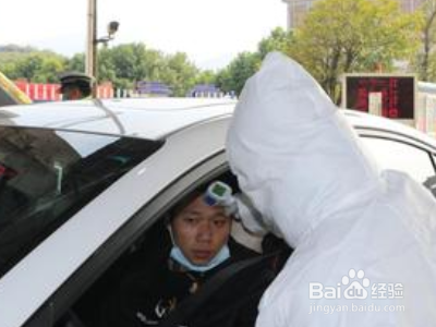 疫情期间如何快速通过检查？