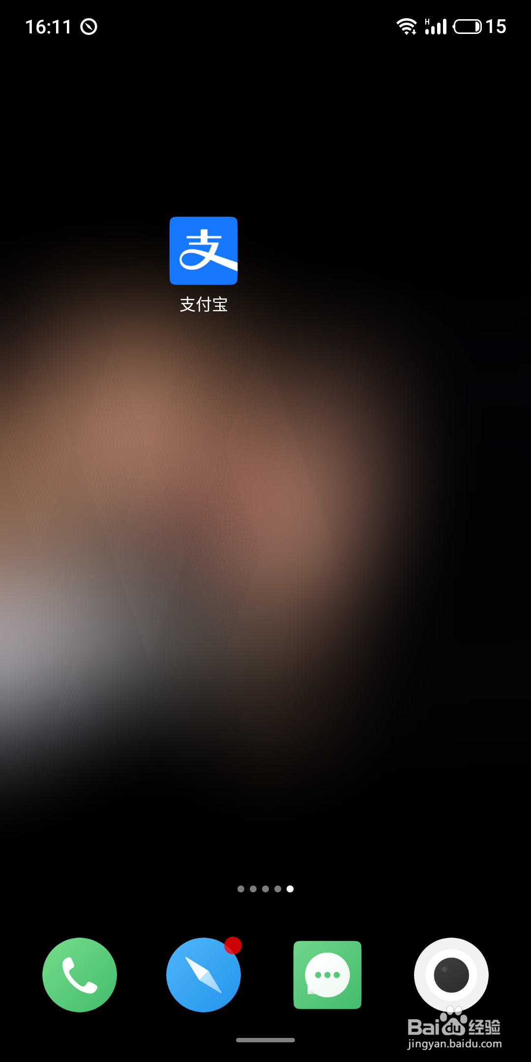 支付宝怎么开通声音锁