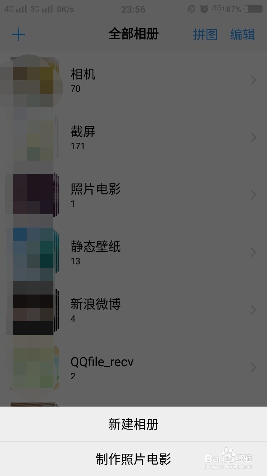 vivo手机如何制作照片电影