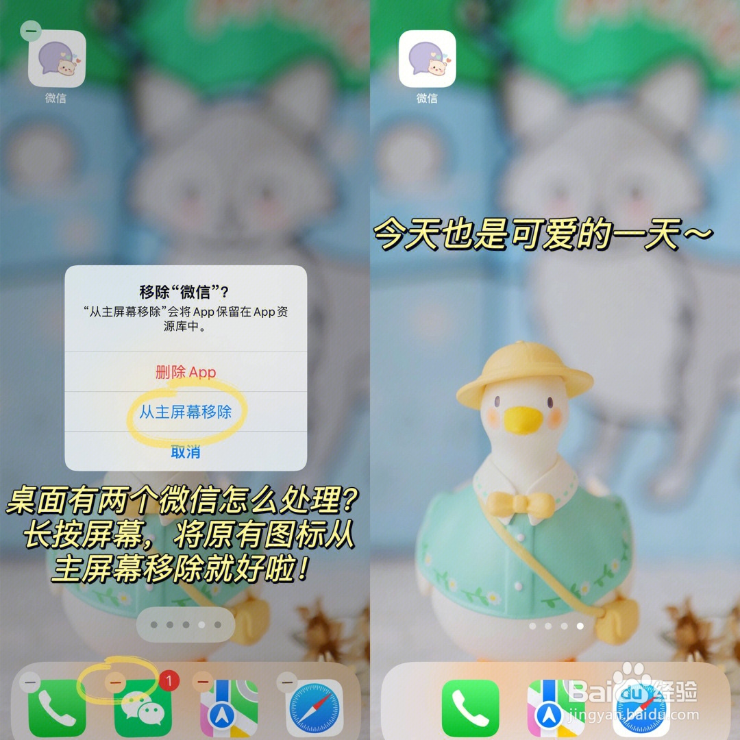 微信如何换图标