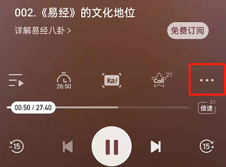 喜马拉雅驾驶模式怎么开启