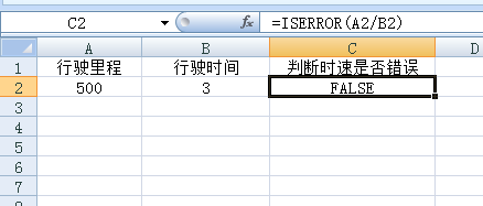 iserror函数的使用方法