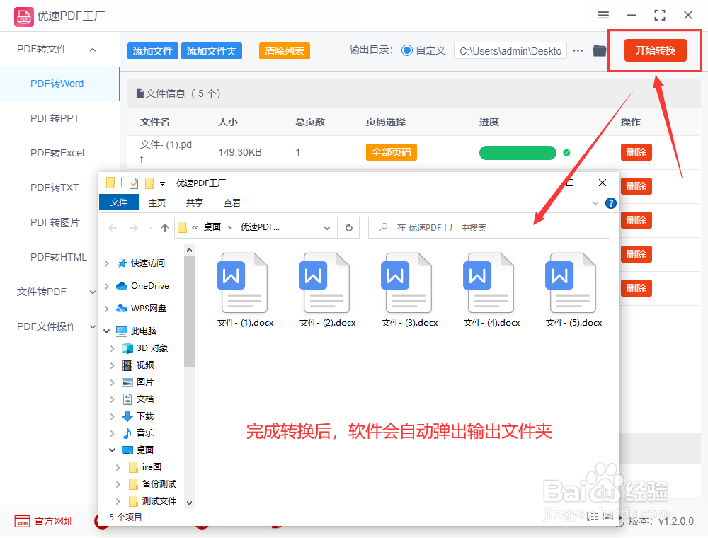 pdf怎么转换成word文档