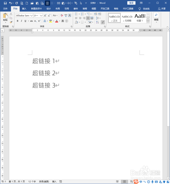 怎样批量提取Word文档中超链接网址