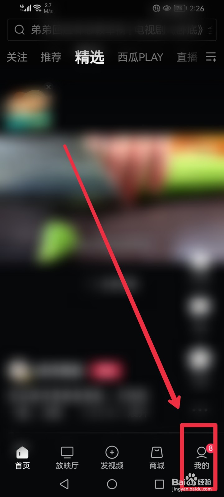 怎么参与西瓜视频APP律师来帮忙征稿活动？