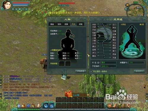 将军令中期玩家如何升级完美攻略