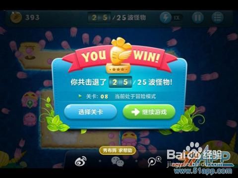 《保卫萝卜》深海主题金萝卜攻略第八关