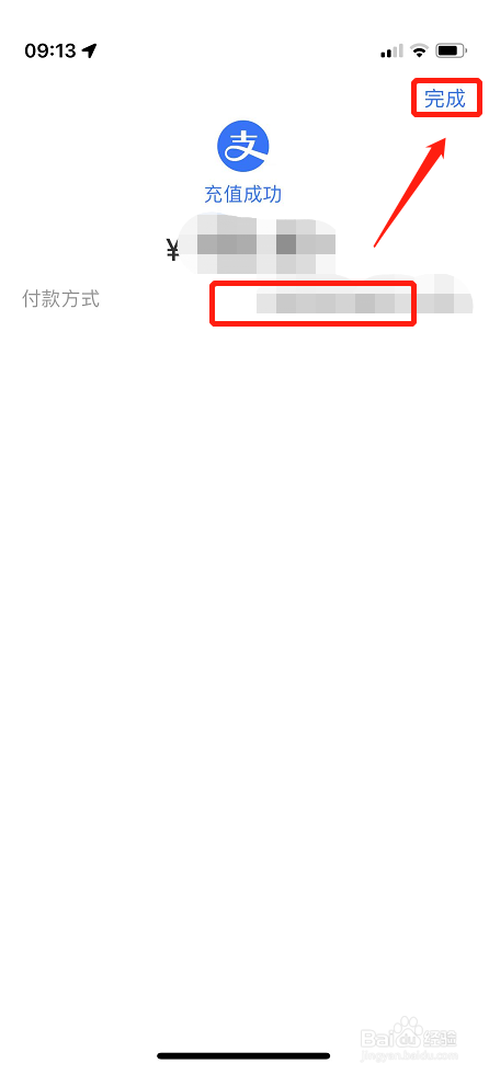 如何把钱转进支付宝余额宝中?