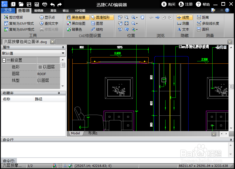 如何快速的打开dwg文件 dwg文件怎么打开