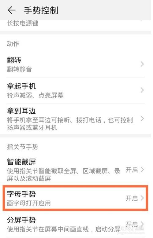 华为怎么快速启用录音?