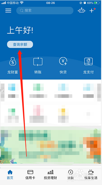 建设银行手机银行怎么关闭指纹登录