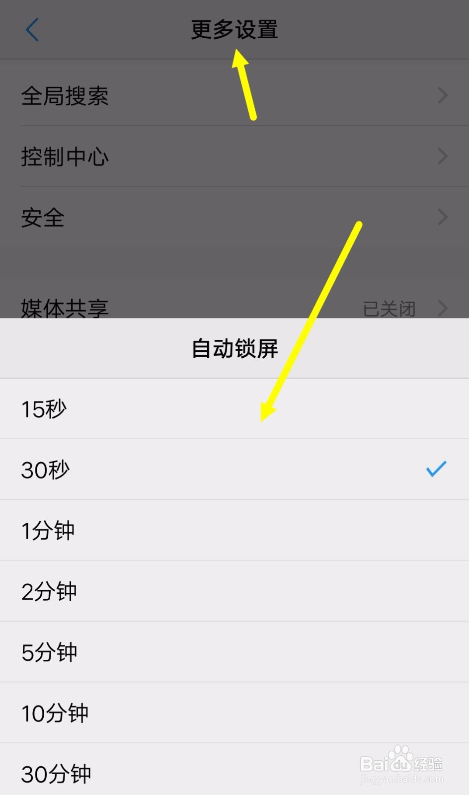 如何让vivo手机息屏省电？