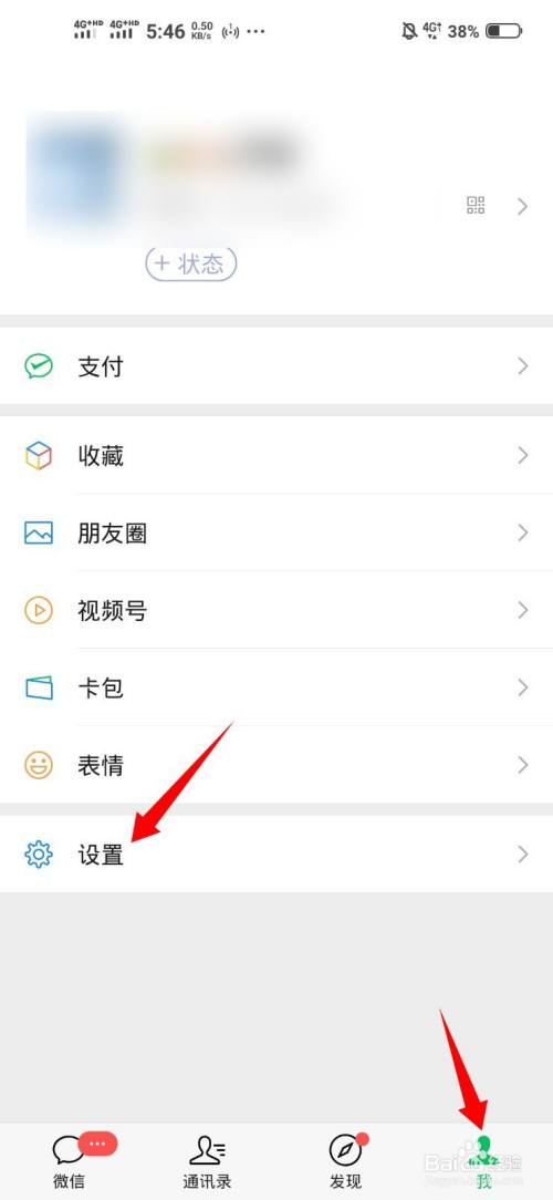 微信怎样将黑名单里面的人拉出来