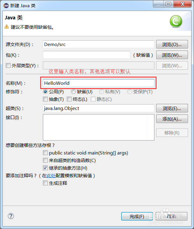 图解第一个Java程序示例Hello World
