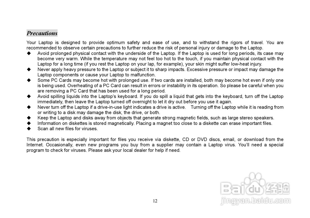 长城笔记本电脑E67型说明书:[2]