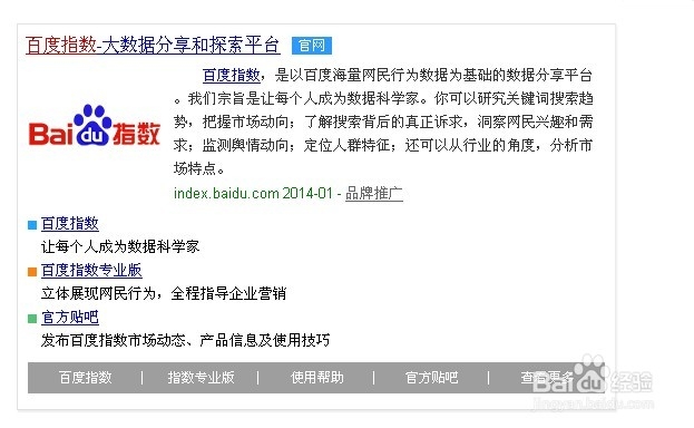 百度指数--百度数据分享