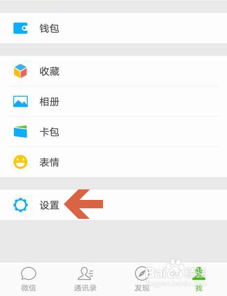 如何快速清理微信的存储空间