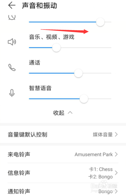 微信视频声音特别小怎么回事