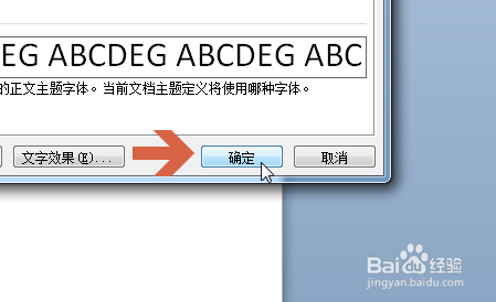 word2010如何自动将小写字母转为大写字母