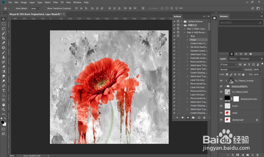 PS动作制作喷溅油漆流动GIF动态图片效果