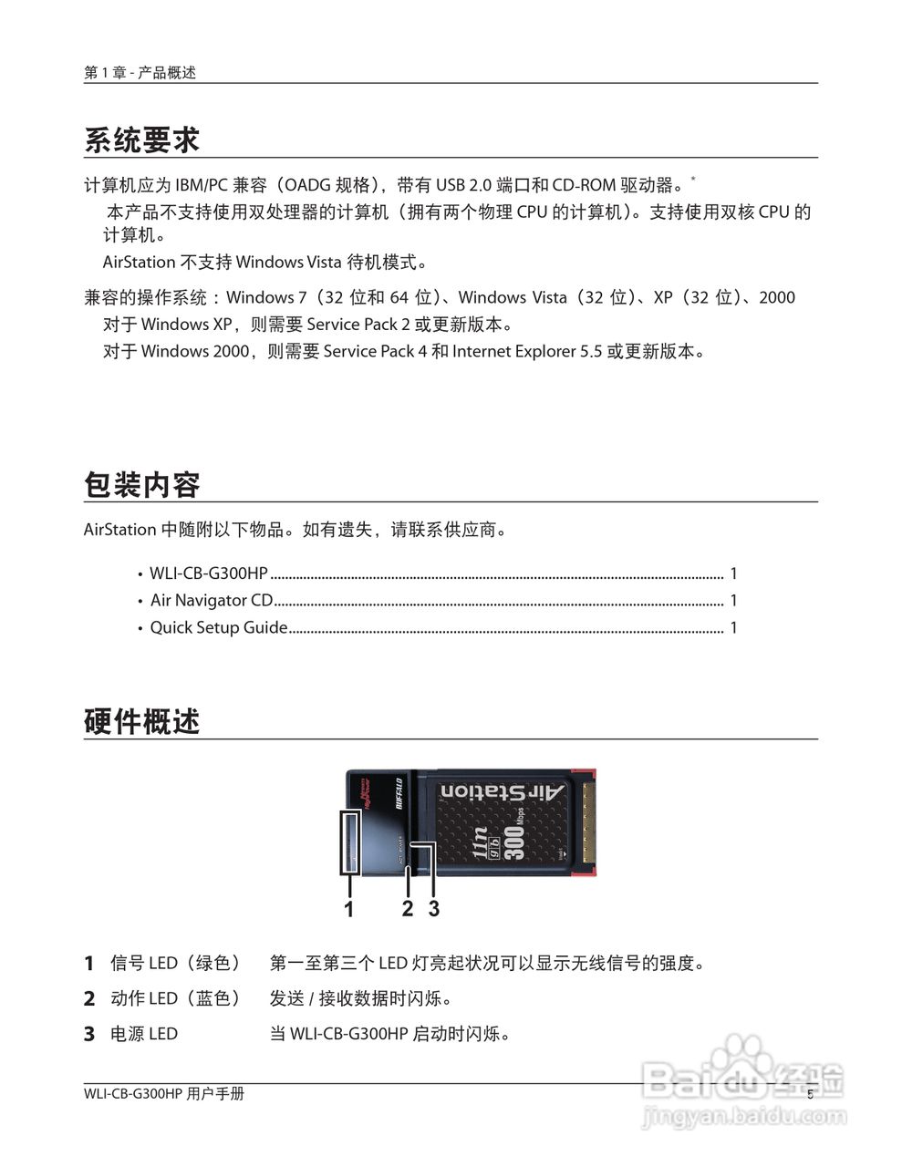 美禄可WLI-CB-G300HP 无线网卡用户手册:[1]