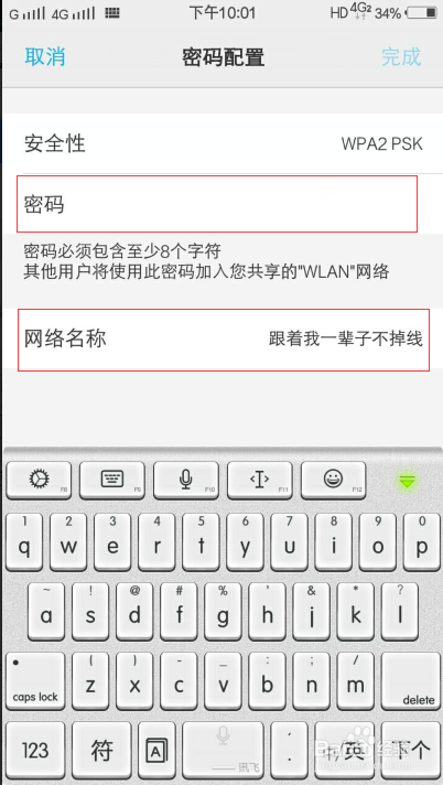 vivo手机的热点具体怎么设置